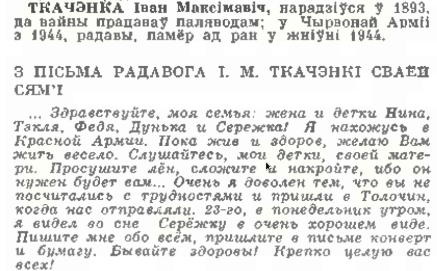 Ответ на пост «Бессмертный полк? Или не достоин?»