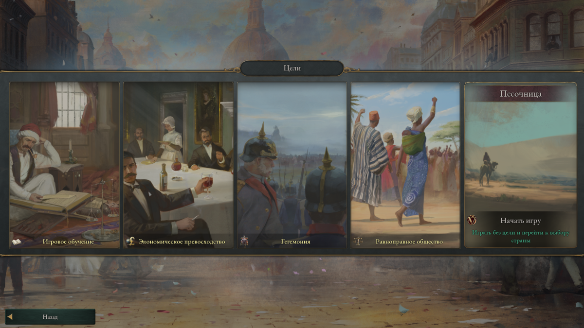 Victoria 3, первые впечатления