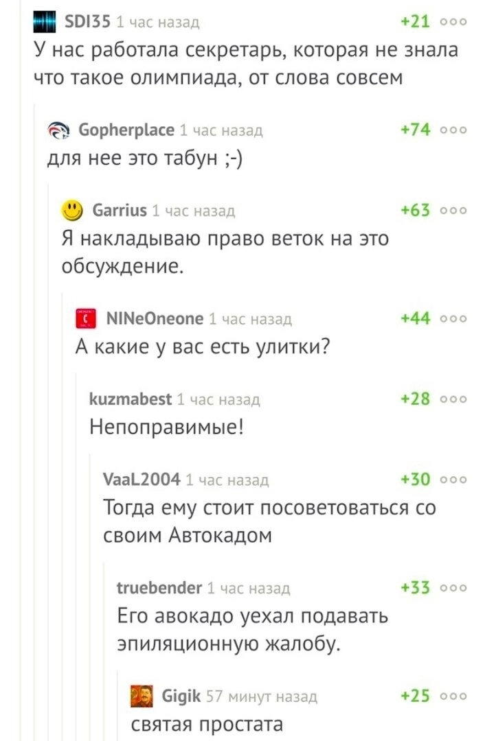 Неее, такого варианта у вас не было!