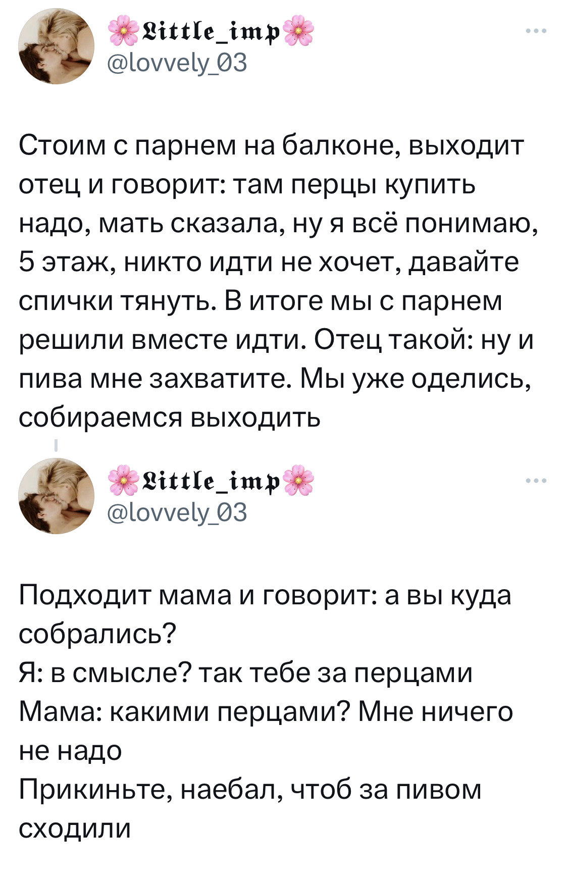 За перцами