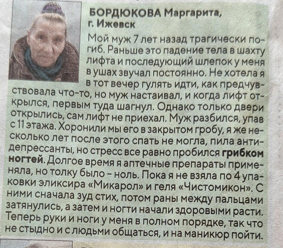Ушла эпоха