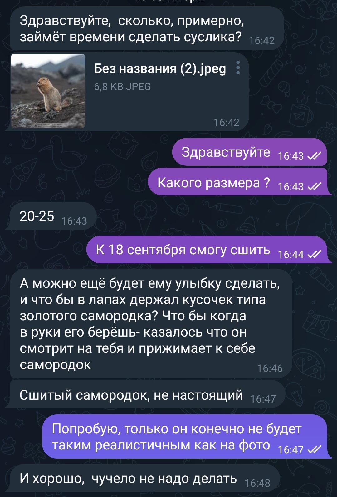 Суслик с самородком