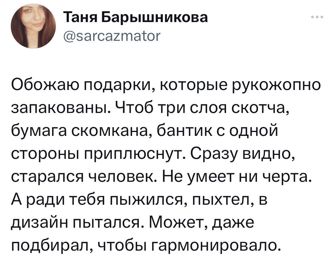 От всей души
