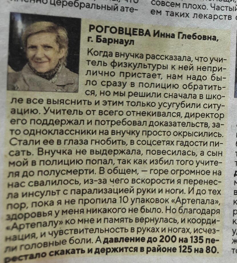 Ушла эпоха