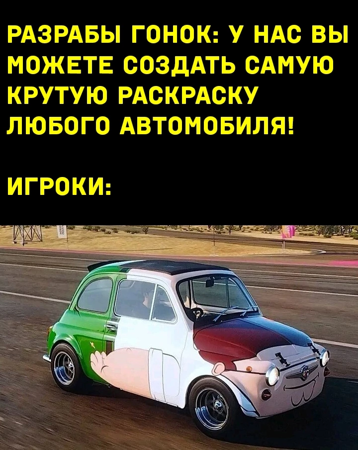 Что за машина?