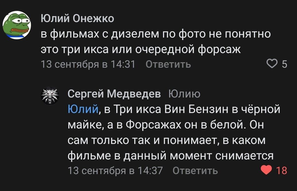 Семейное-это умение различать фильмы Вин Дизеля
