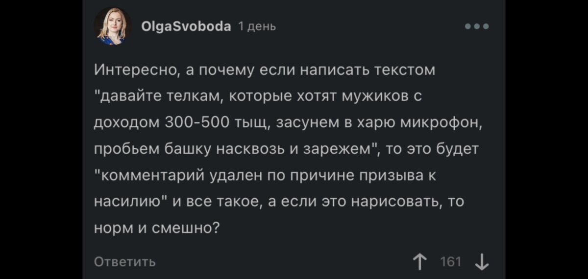 Комментарии