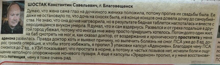 Ушла эпоха
