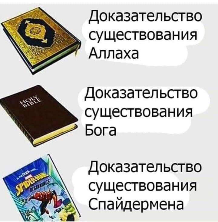 Сплошные доказательства
