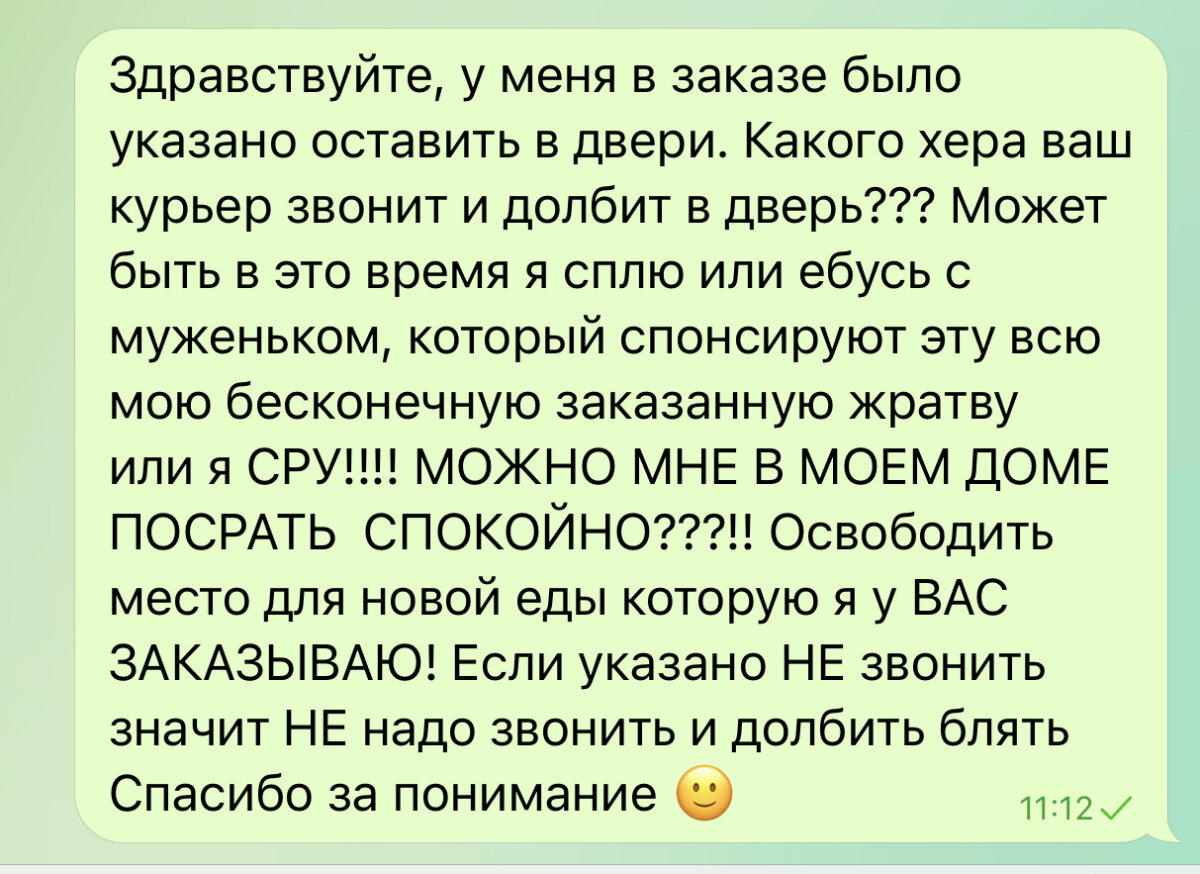 Курьеры достали звонить в дверь!