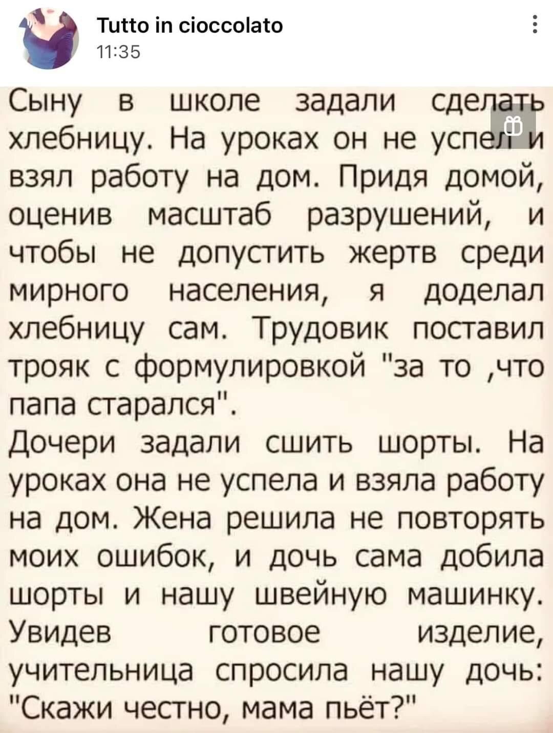 Рубрика «сделай сам»