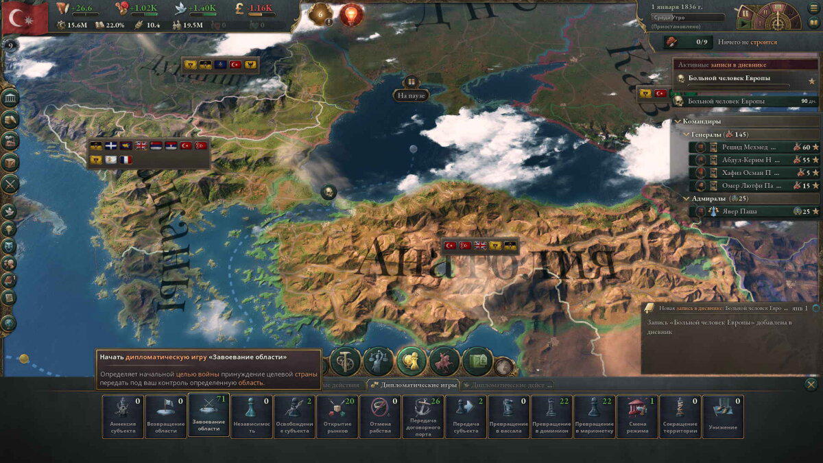 Victoria 3, первые впечатления