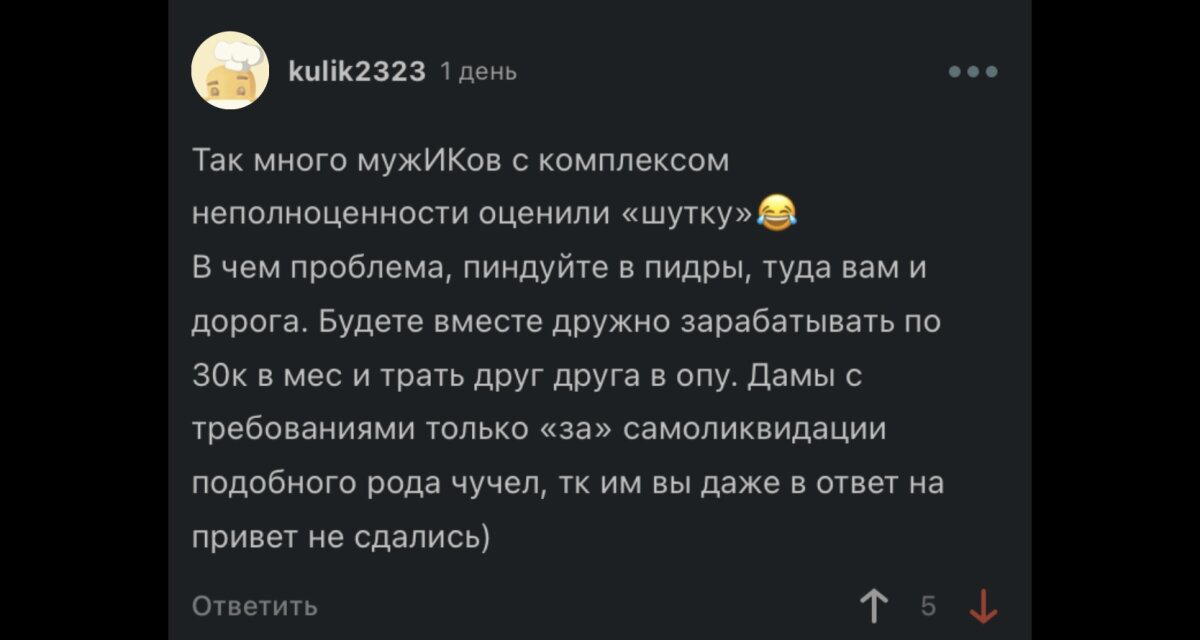 Комментарии