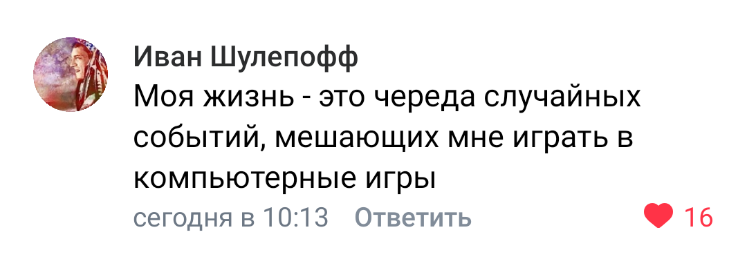 Моя тоже...