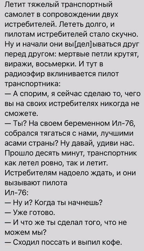 Удивил
