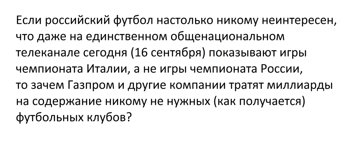 Вопрос дня
