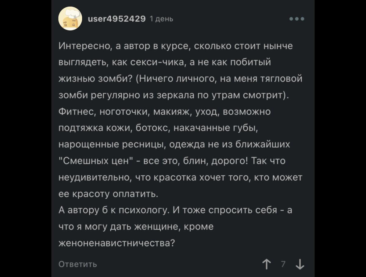 Комментарии