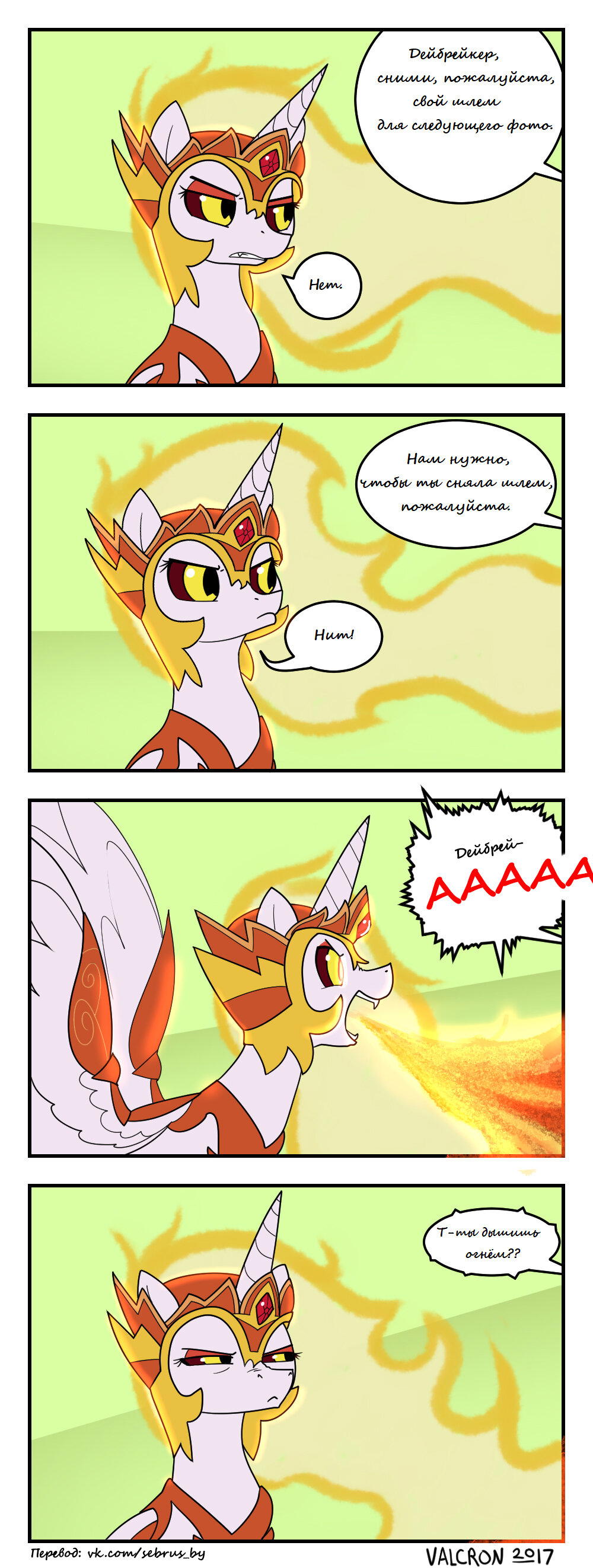 A dragon