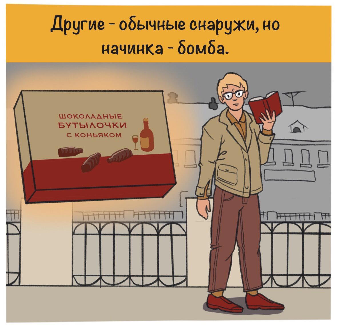 Про мужчин