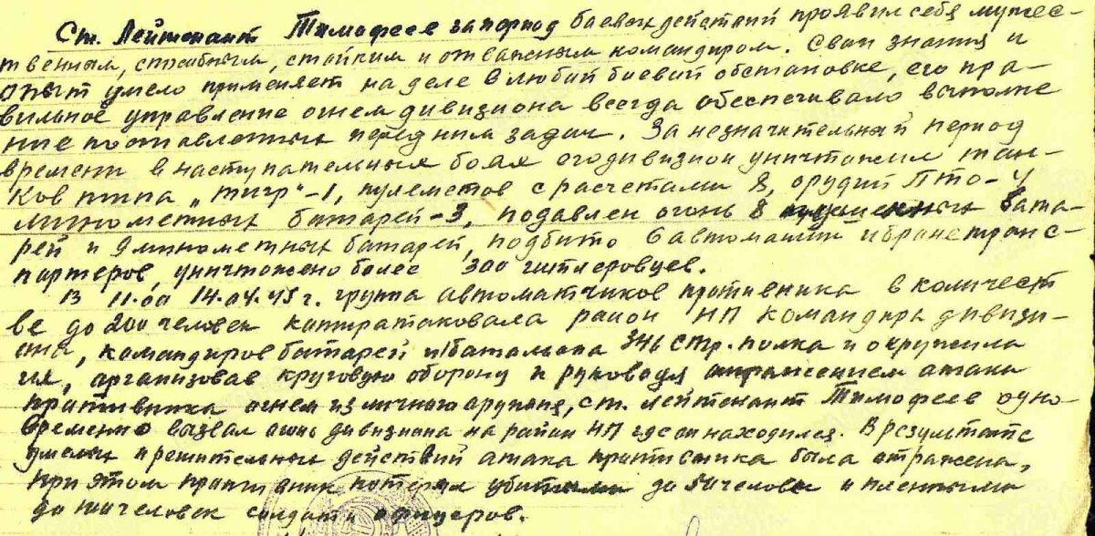 "Можем повторить"