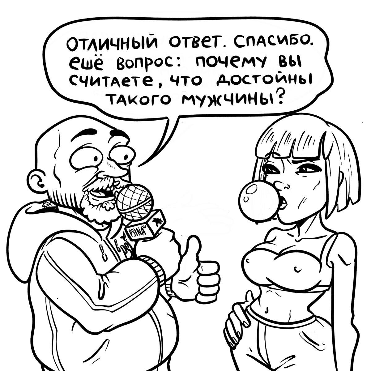 Интервью