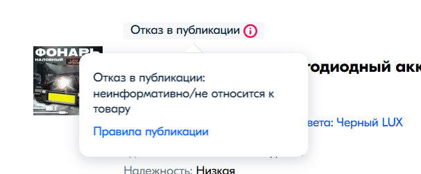 Ну я же о недостатках свое й бывшей написал по мнению Озона. Всем дочитавшим Спасибо! OZON, иди нахуй!