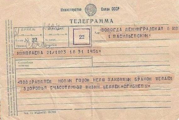 Средства связи моего детства