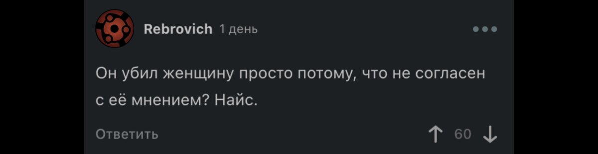 Комментарии