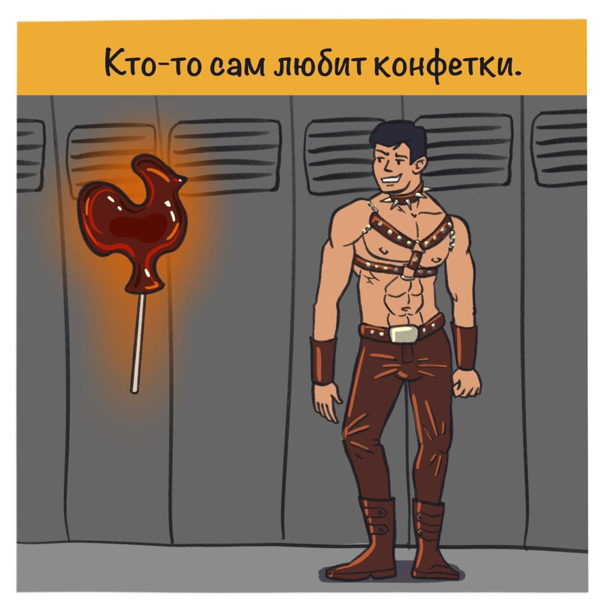 Про мужчин