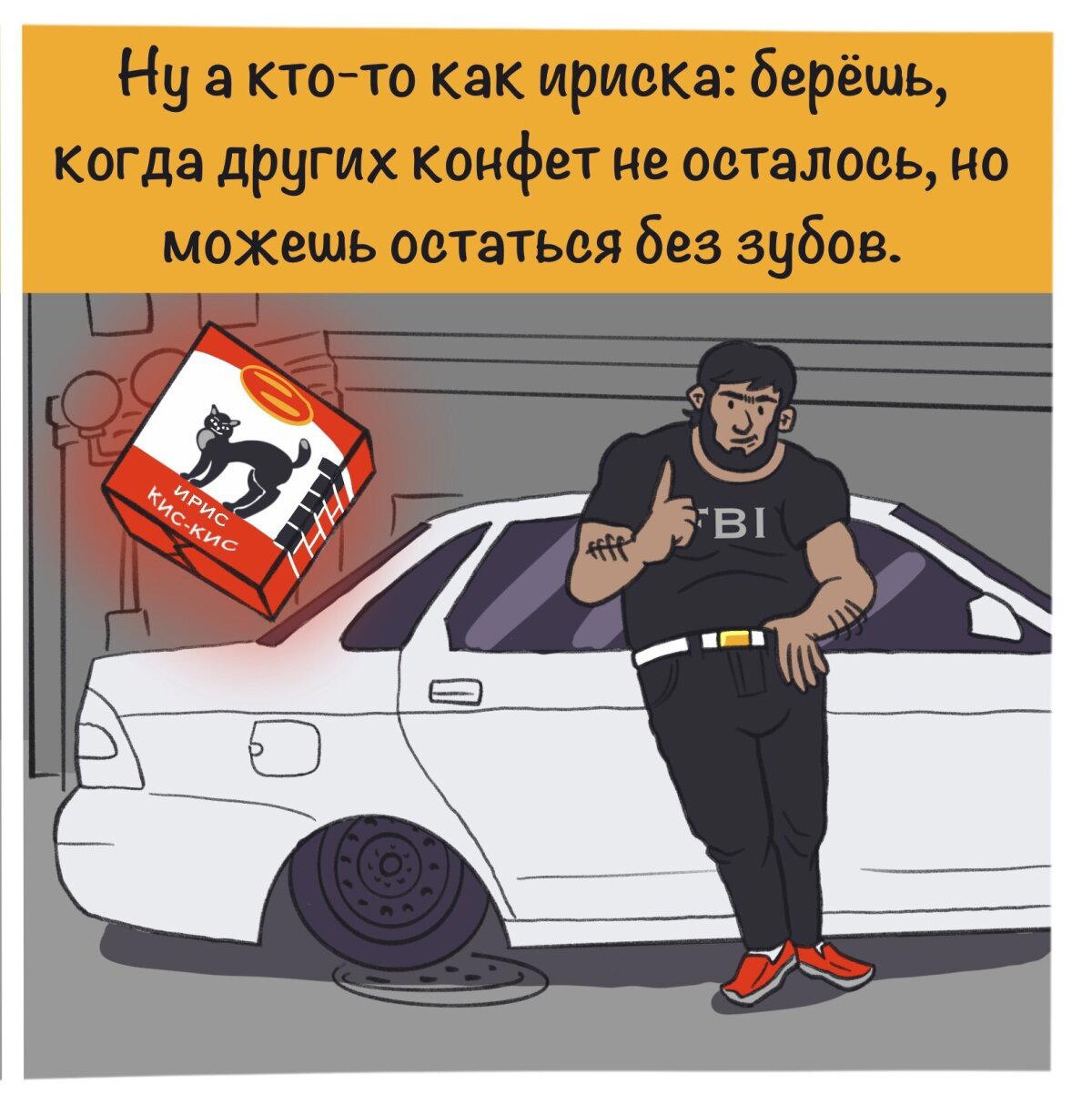 Про мужчин