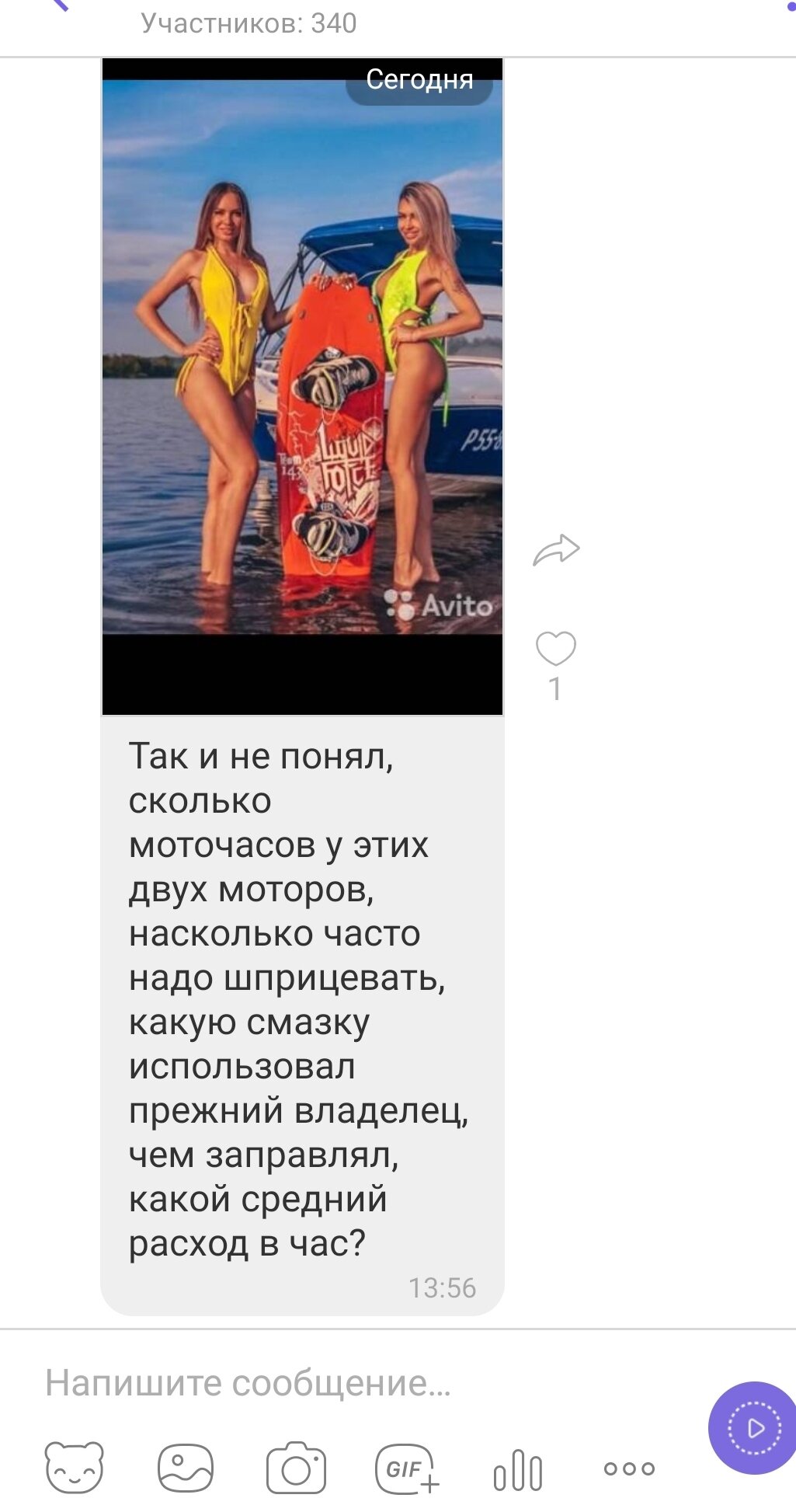 Продажа катера и коммент
