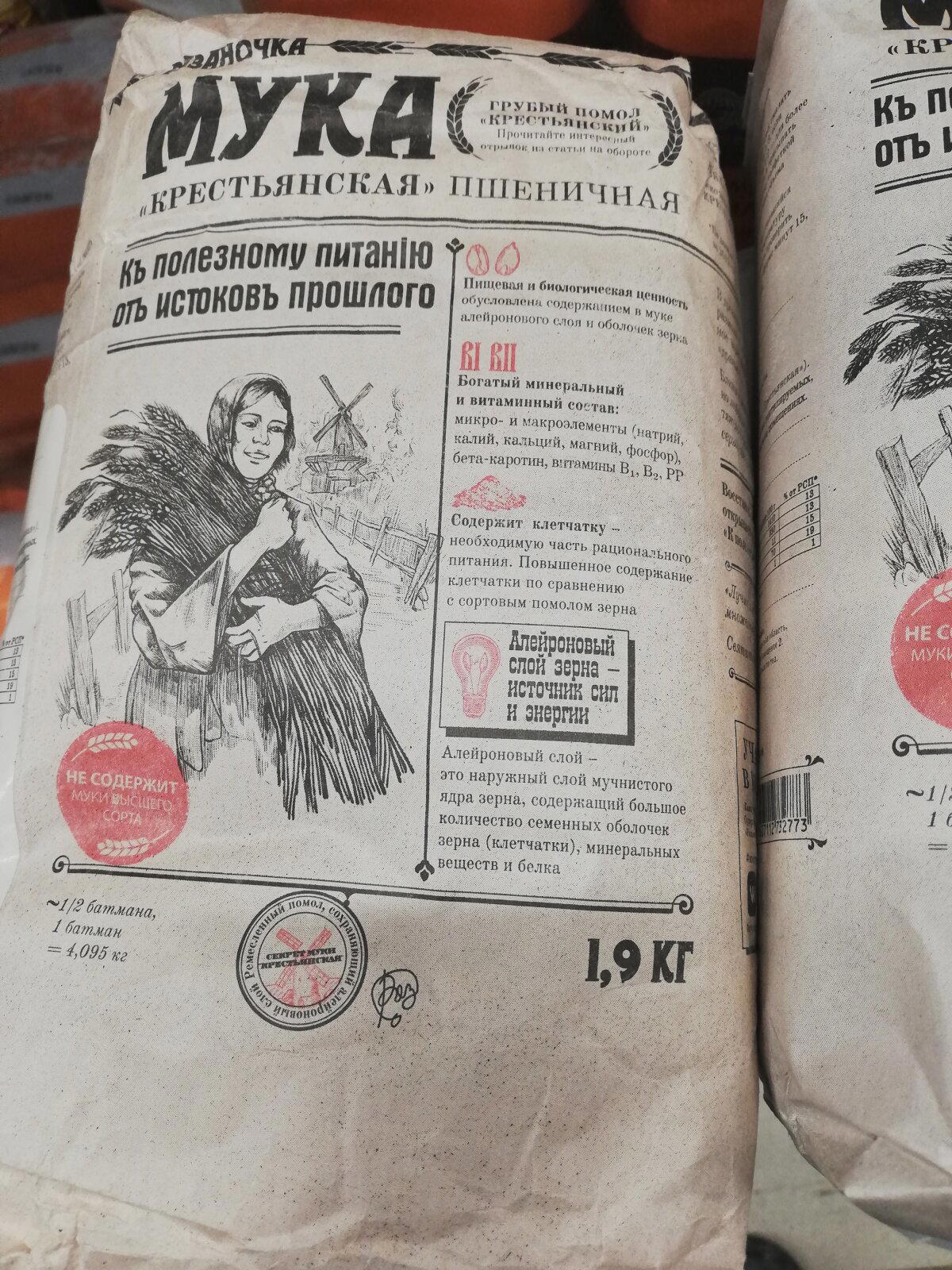 От создателей банок пива по 0,45, гречки по 800 гр и прочих