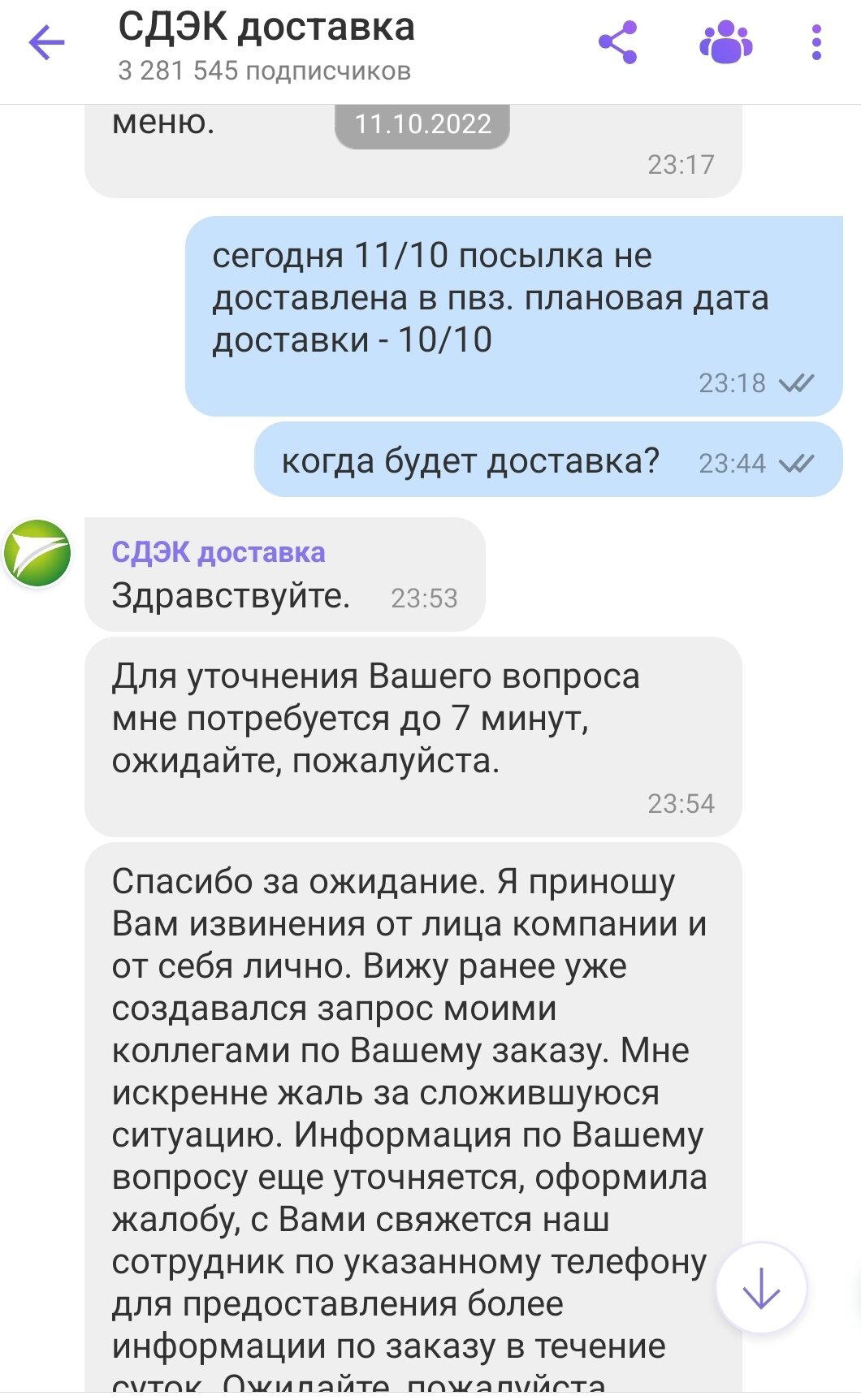 СДЭК, вы там уху ели?