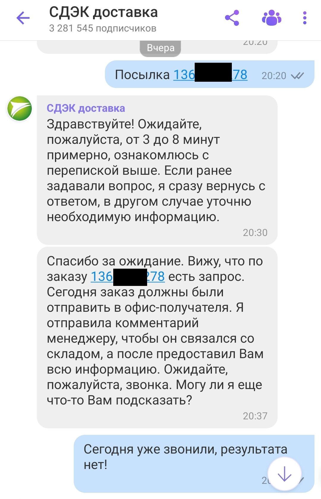 СДЭК, вы там уху ели?