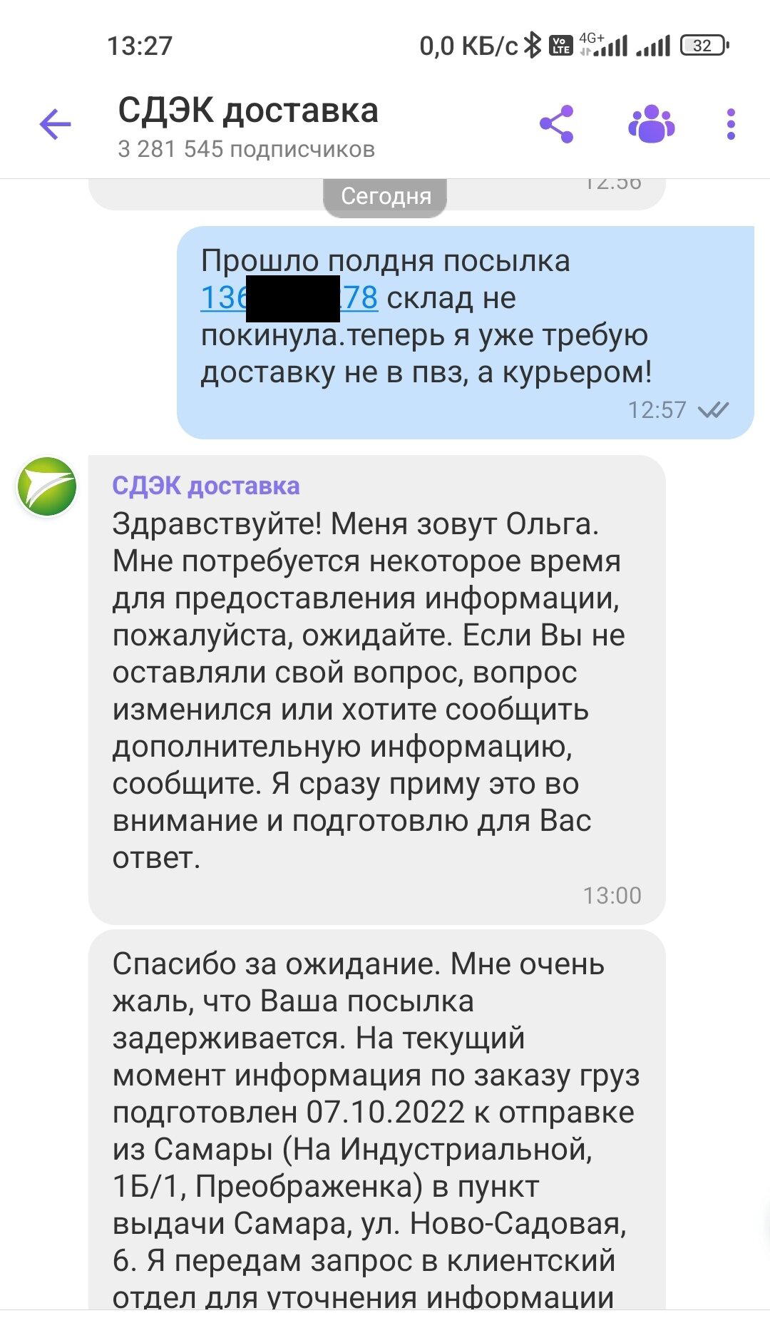 СДЭК, вы там уху ели?