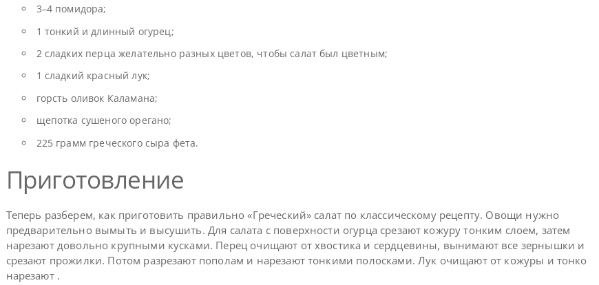 Снова о технологических картах в кулинарии