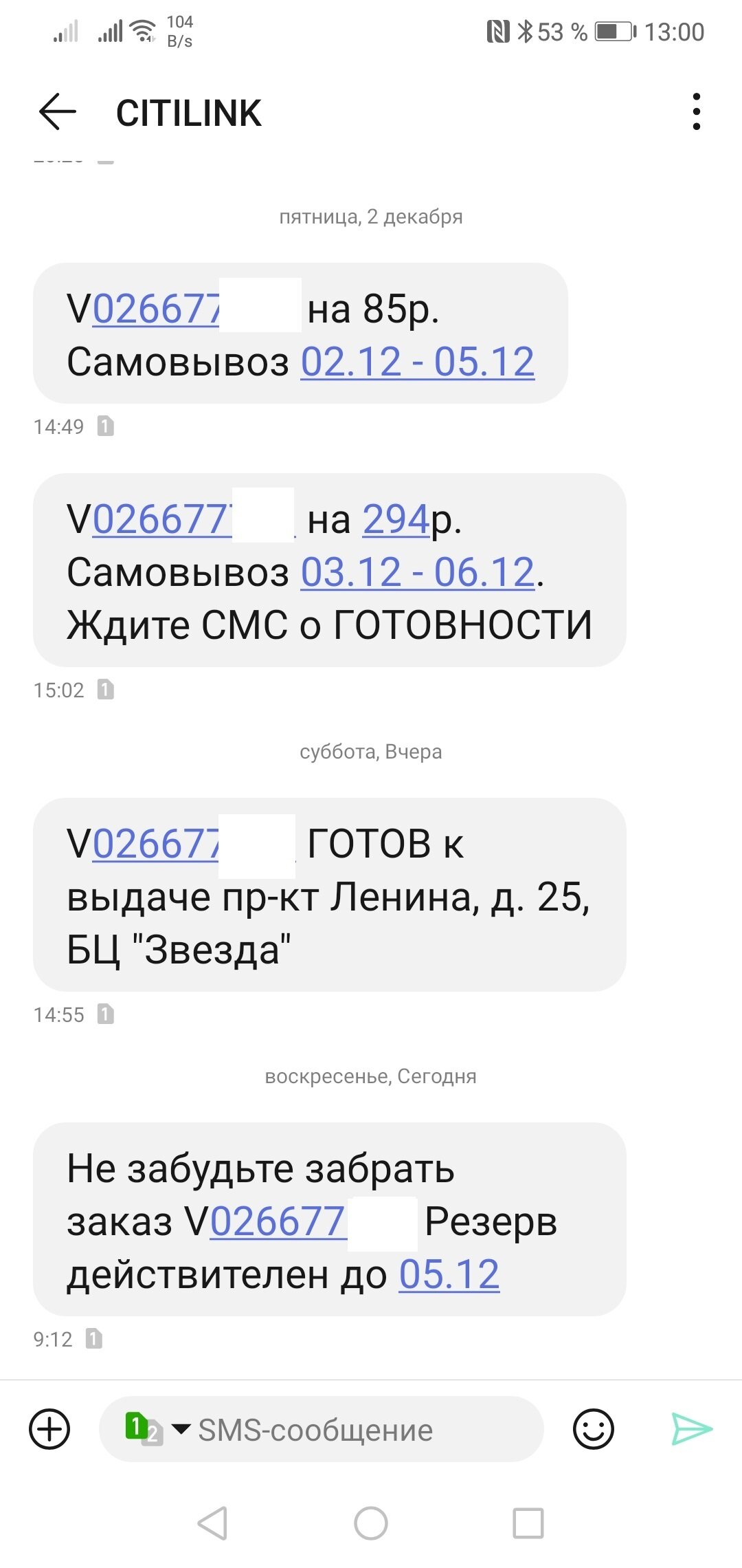 Ситилинк как всегда