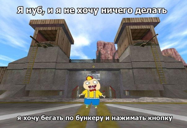 Поиграем?
