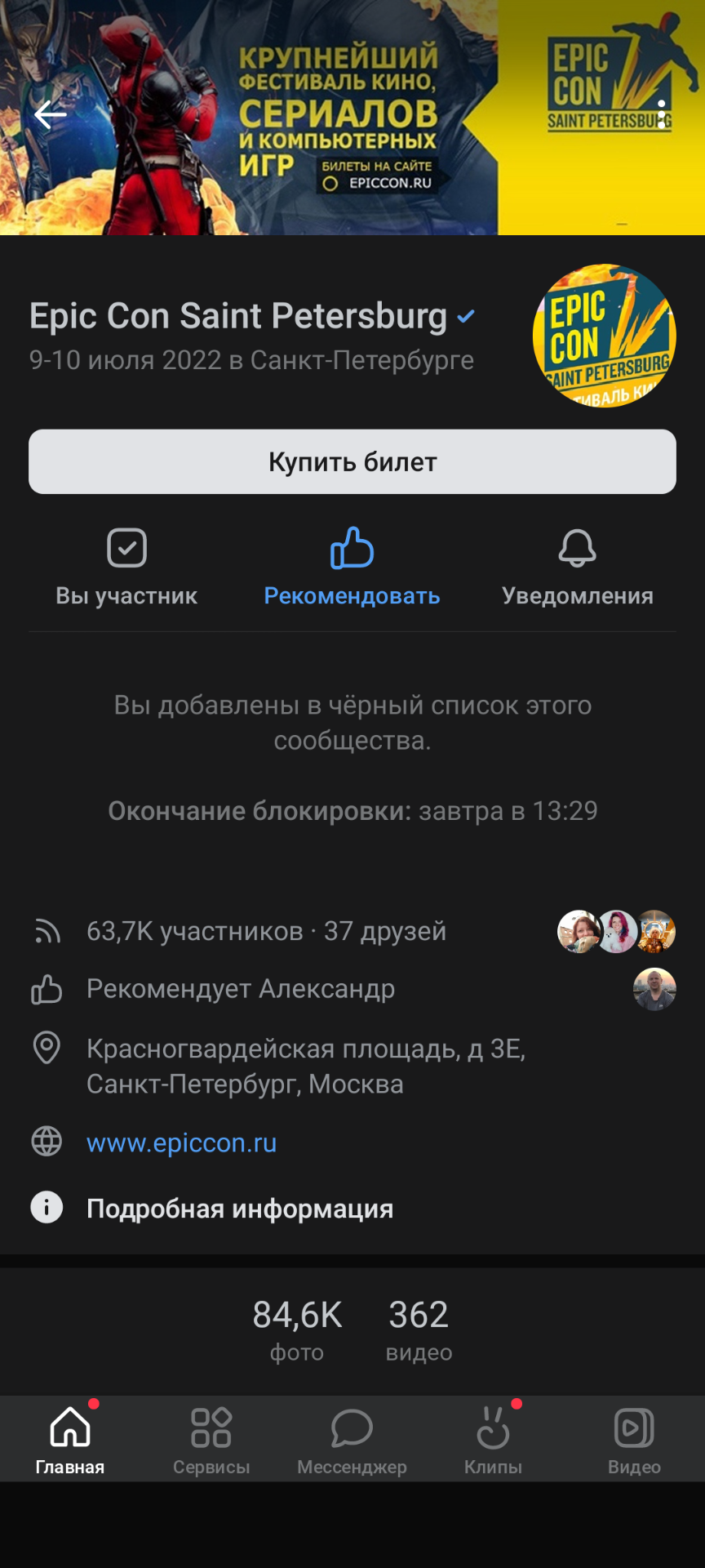 Ответ на пост «Как я сходил на Epiccon и почему жалею об этом»