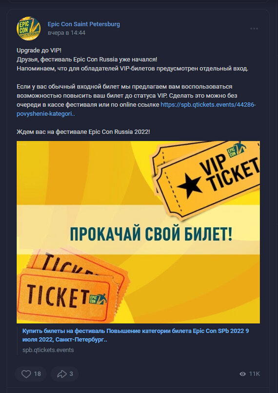 Ответ на пост «Как я сходил на Epiccon и почему жалею об этом»