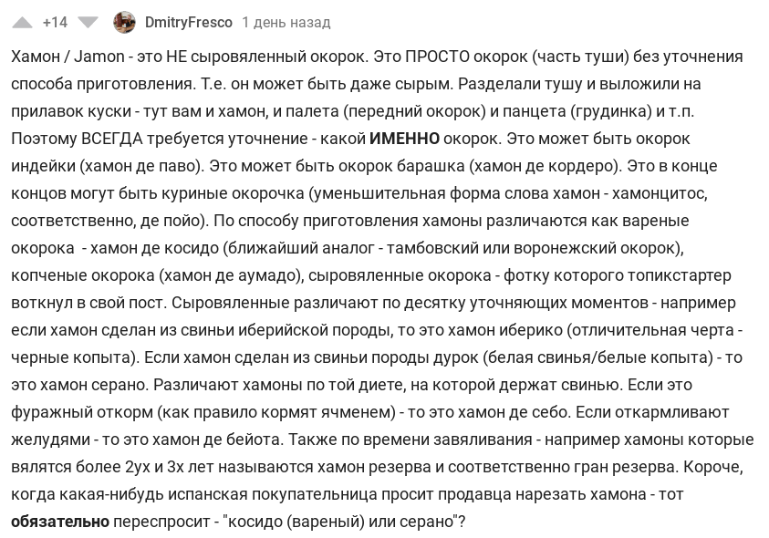 Краткая энциклопедия вкусняшек: Итоги