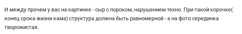 Краткая энциклопедия вкусняшек: Итоги