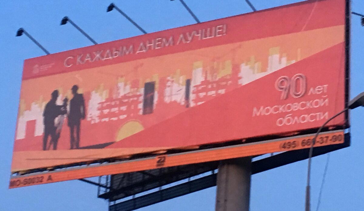 Во славу сатане