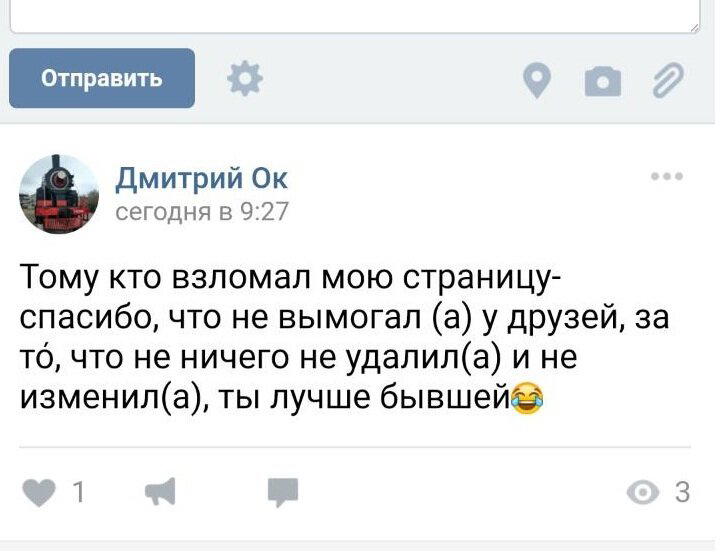 Добрый мошенник