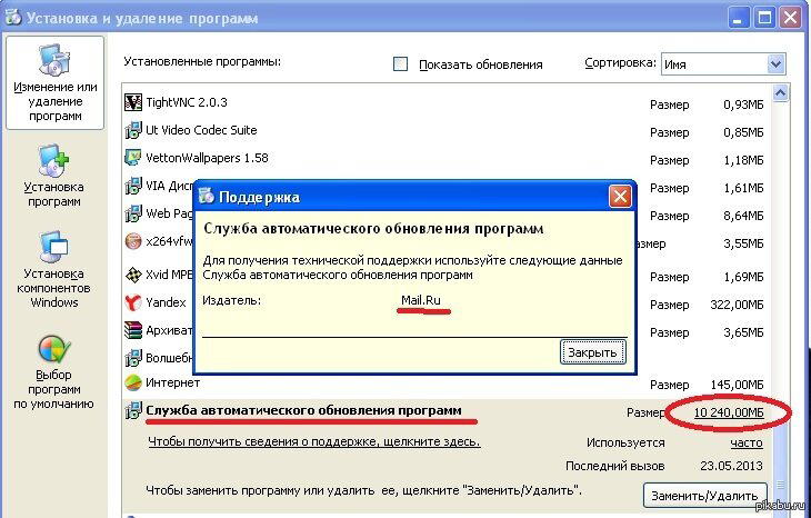 Очередной кошмар от Mail.ru