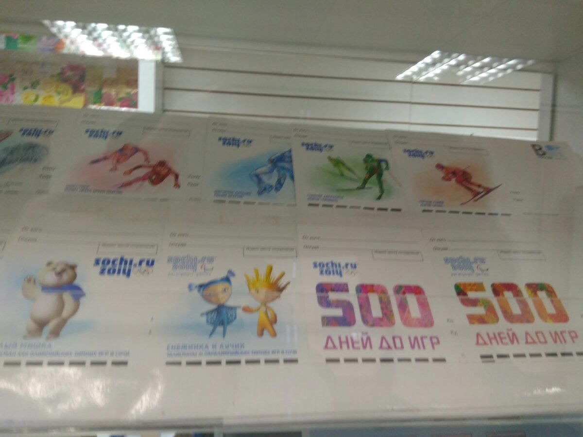 Почта почта