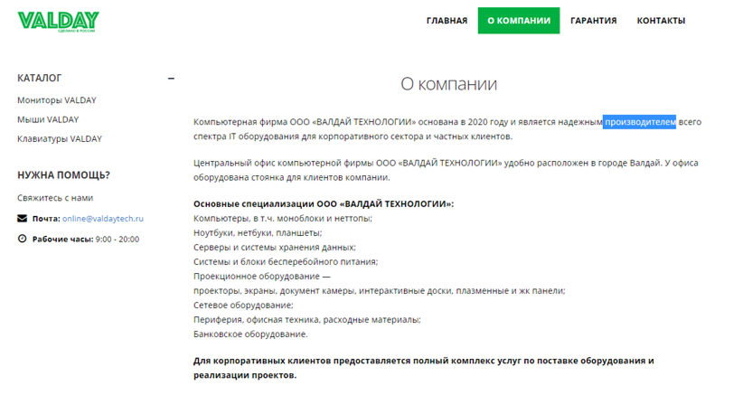 Импортозамещение по нашему
