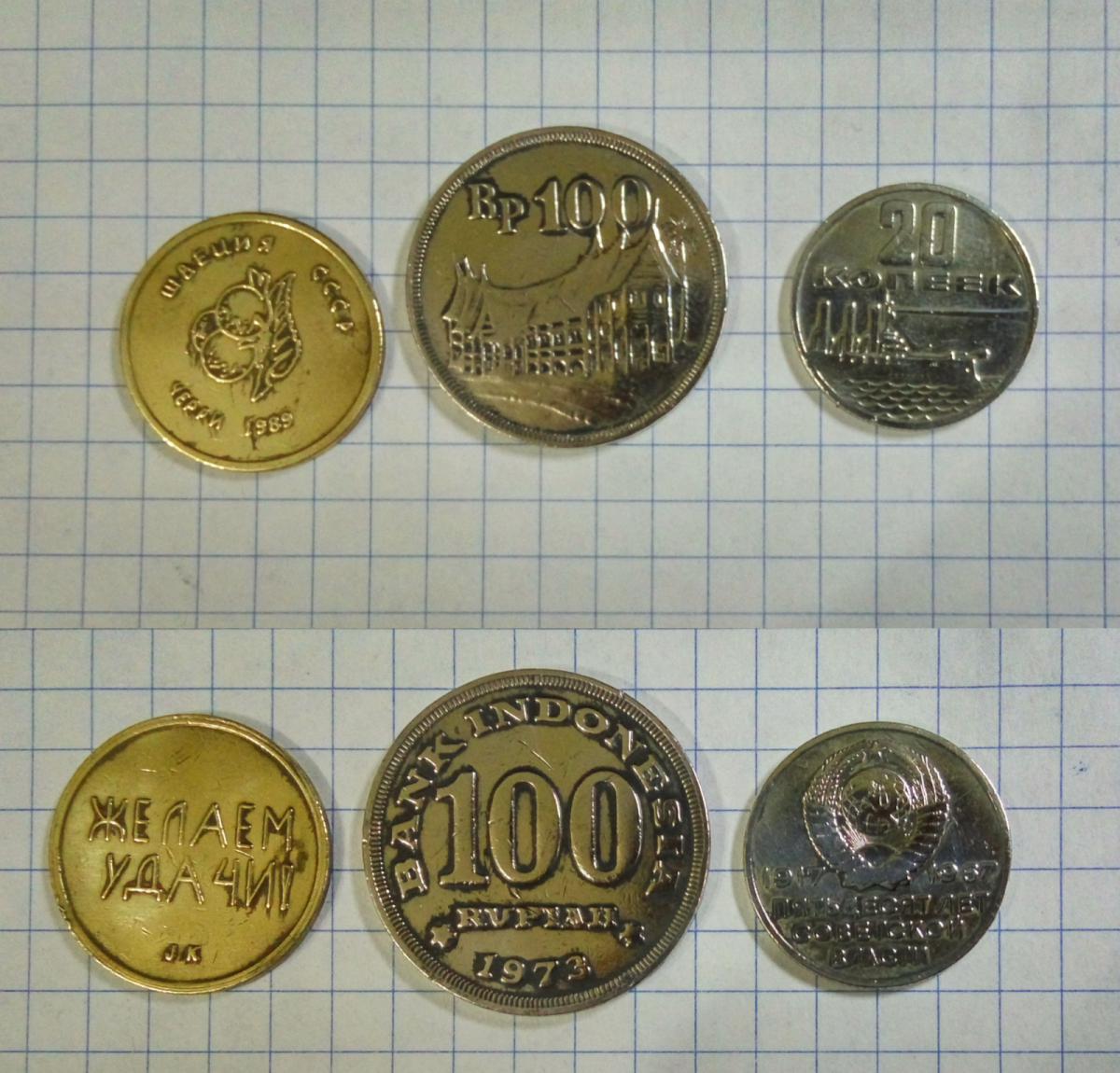 Нашел монеты