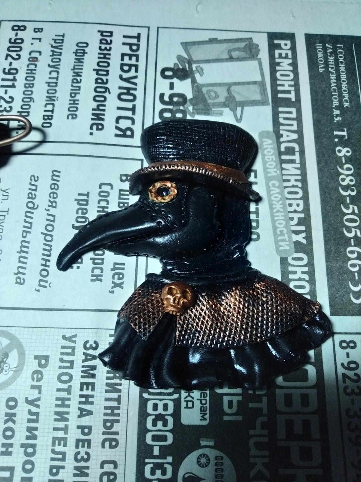 Эпидемия