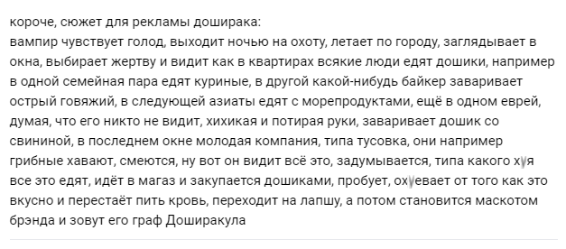 Идея для рекламы